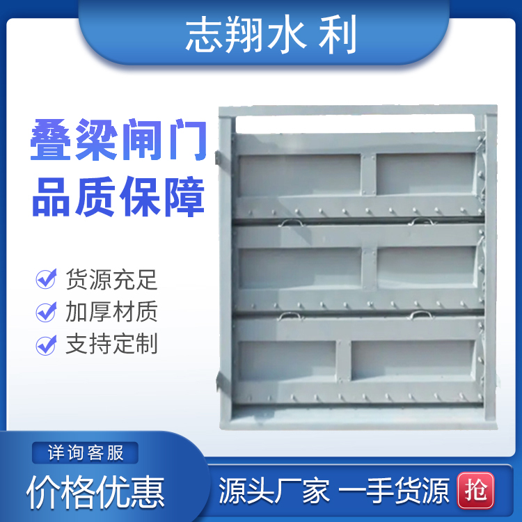 疊梁閘門(mén) 疊梁閘門(mén)